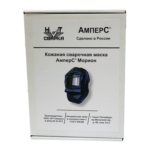 Коробка кожаной маски хамелеон «АмперС® Морион» с защитой шеи