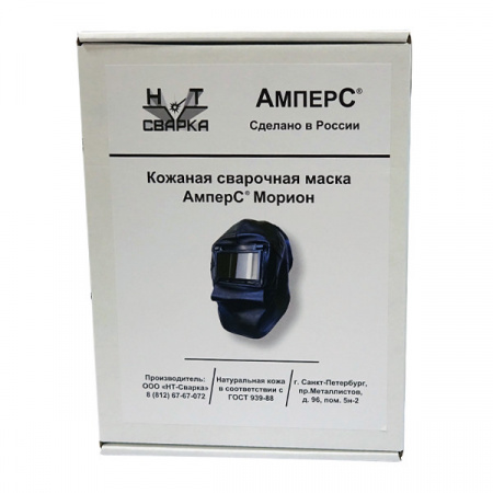 Коробка кожаной маски хамелеон «АмперС® Морион» с защитой шеи